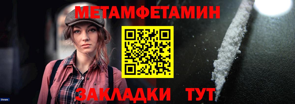 Кондопога  Amphetamine Розовый  Вход с VPN 
