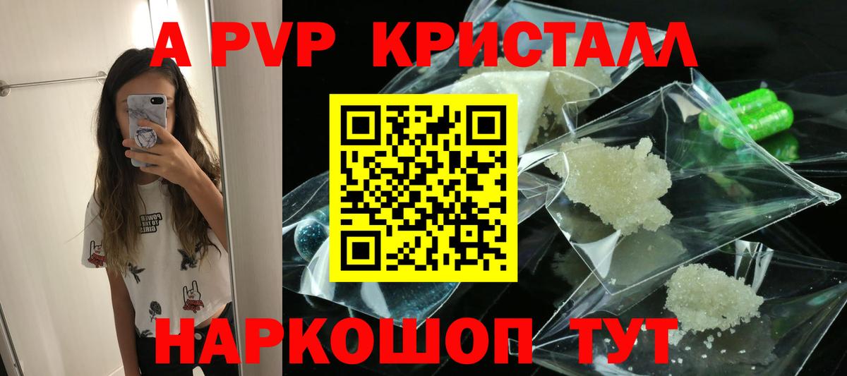 А ПВП VHQ Кондопога