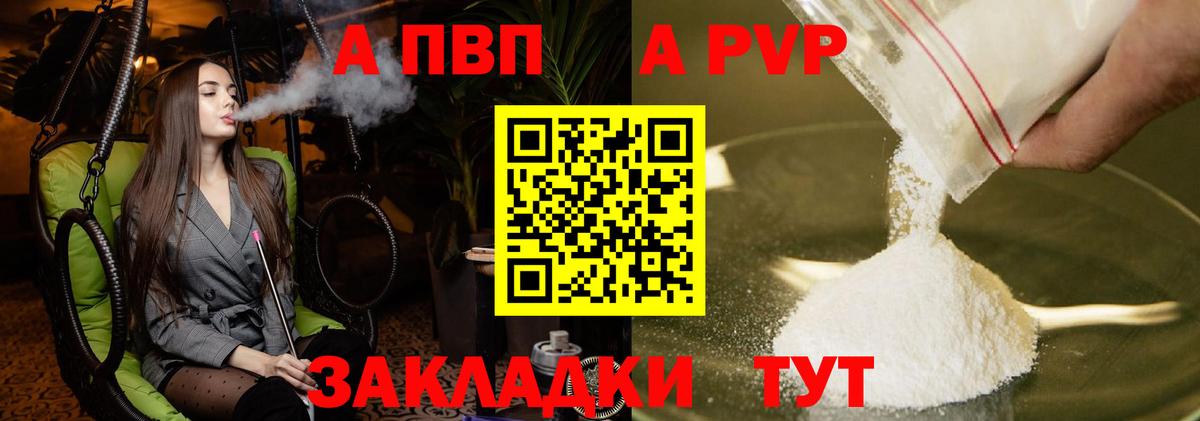 Кондопога  Alfa_PVP мука  Вход с VPN  A-PVP  Alfa_PVP мука  купить   A-PVP Crystall 