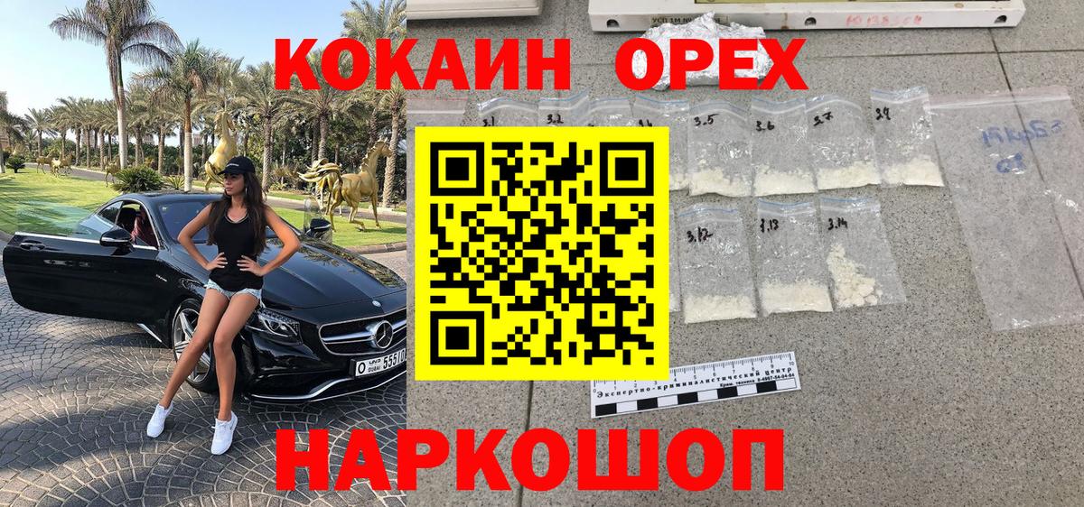 КОКАИН Колумбийский Кондопога