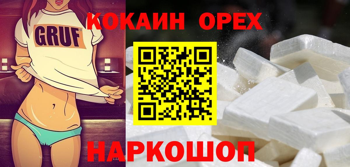 Кондопога  COCAIN Боливия  Вход с VPN 