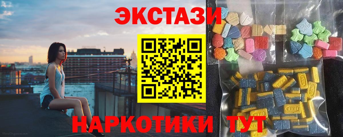 Экстази 280мг Кондопога