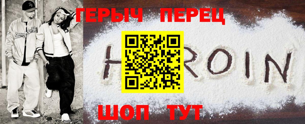 Кондопога  Героин  Вход с VPN  ГЕРОИН Heroin 