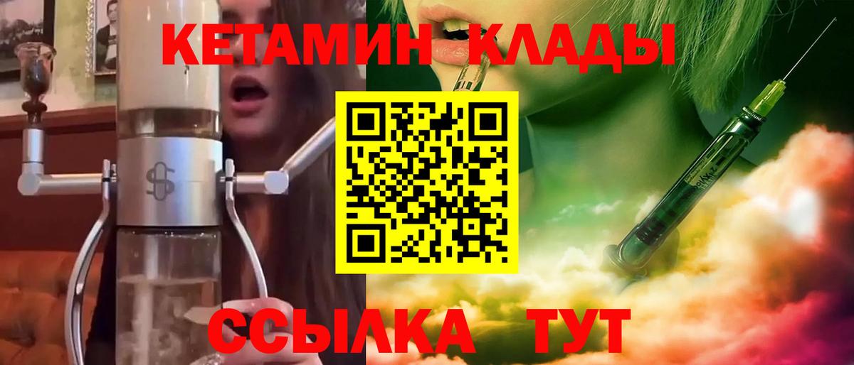 КЕТАМИН VHQ  КЕТАМИН ketamine  Кондопога  Вход с VPN 
