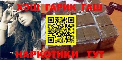 синтетический гашиш Гусь-Хрустальный