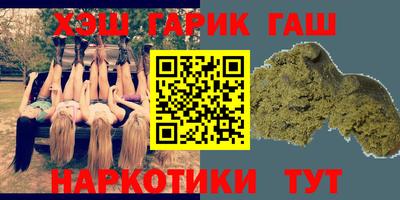 синтетический гашиш Гусь-Хрустальный