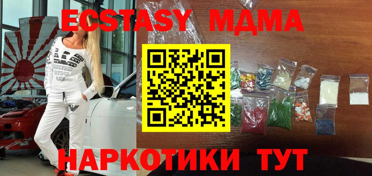 Кондопога  МДМА  Вход с VPN  MDMA crystal 