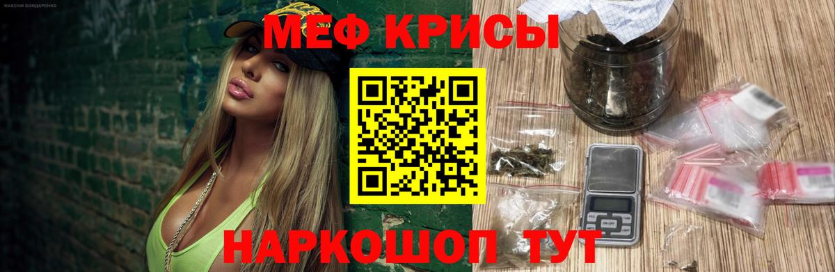 МЯУ-МЯУ  МЯУ-МЯУ 4 MMC  Мефедрон кристаллы  Вход с VPN  Кондопога 