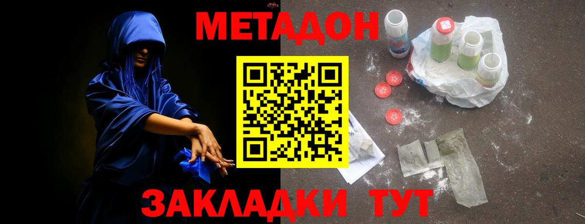 Метадон methadone  Вход с VPN  Кондопога 