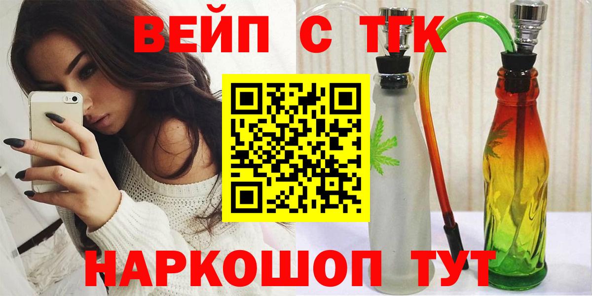 ТГК вейп с тгк Кондопога